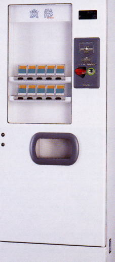 クボタ プラ券 券売機